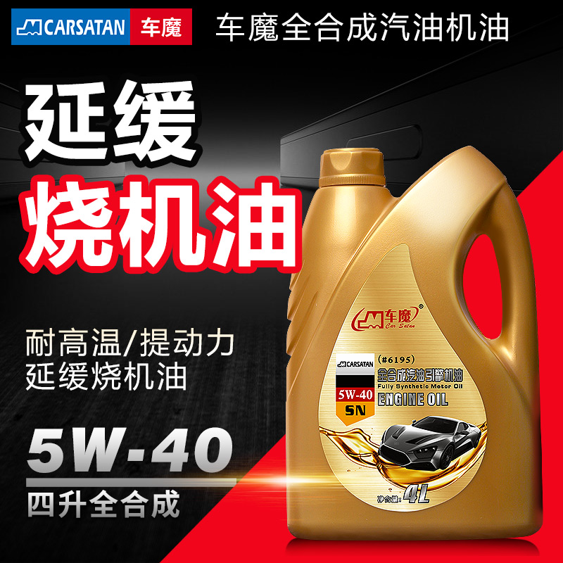 Car magic oil